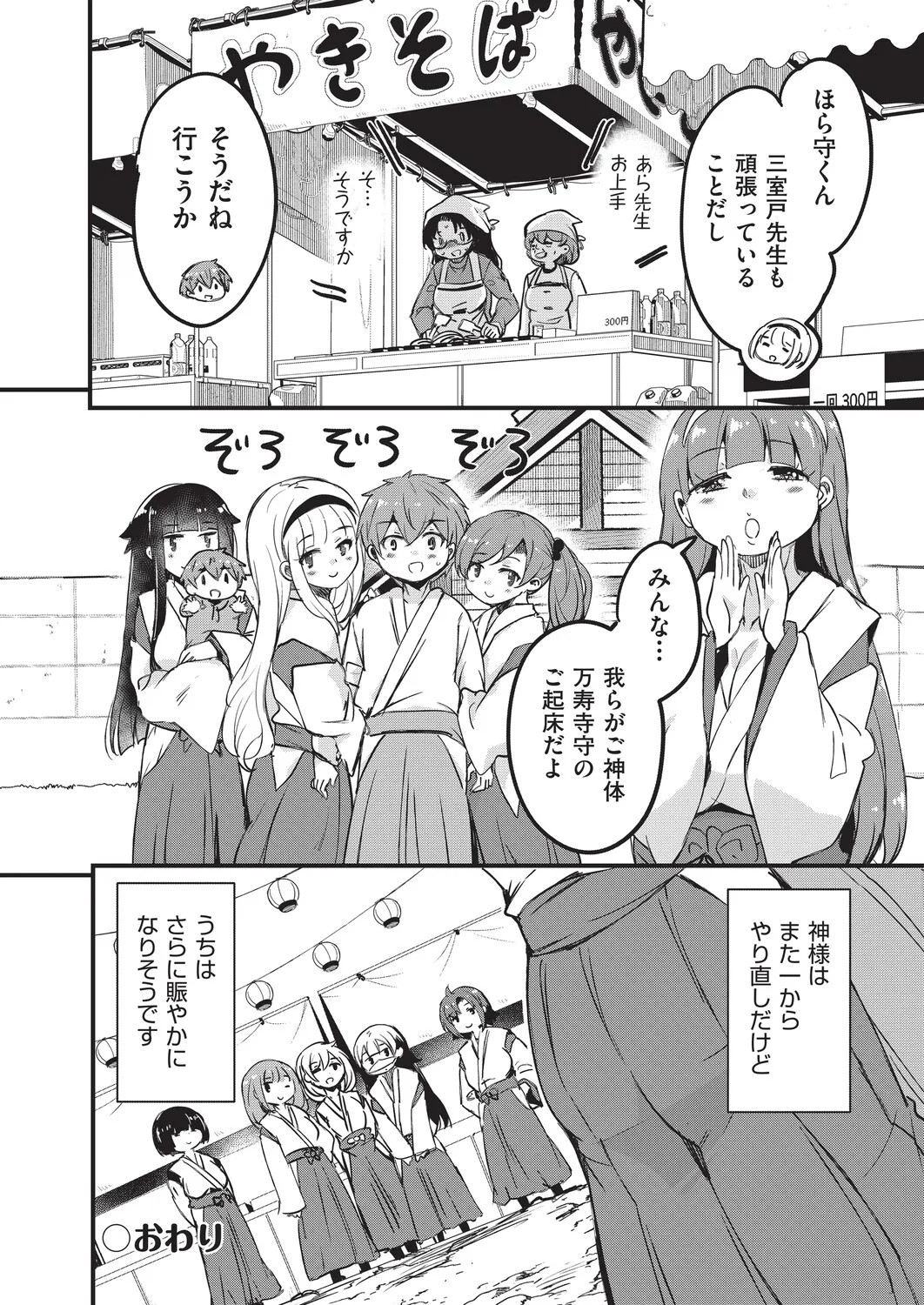 Page 175