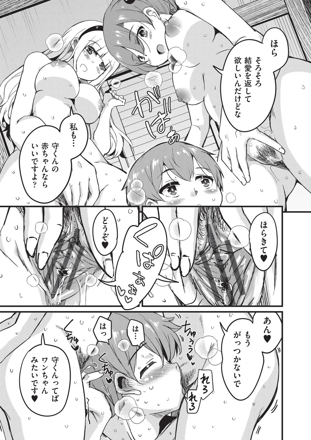 Page 194