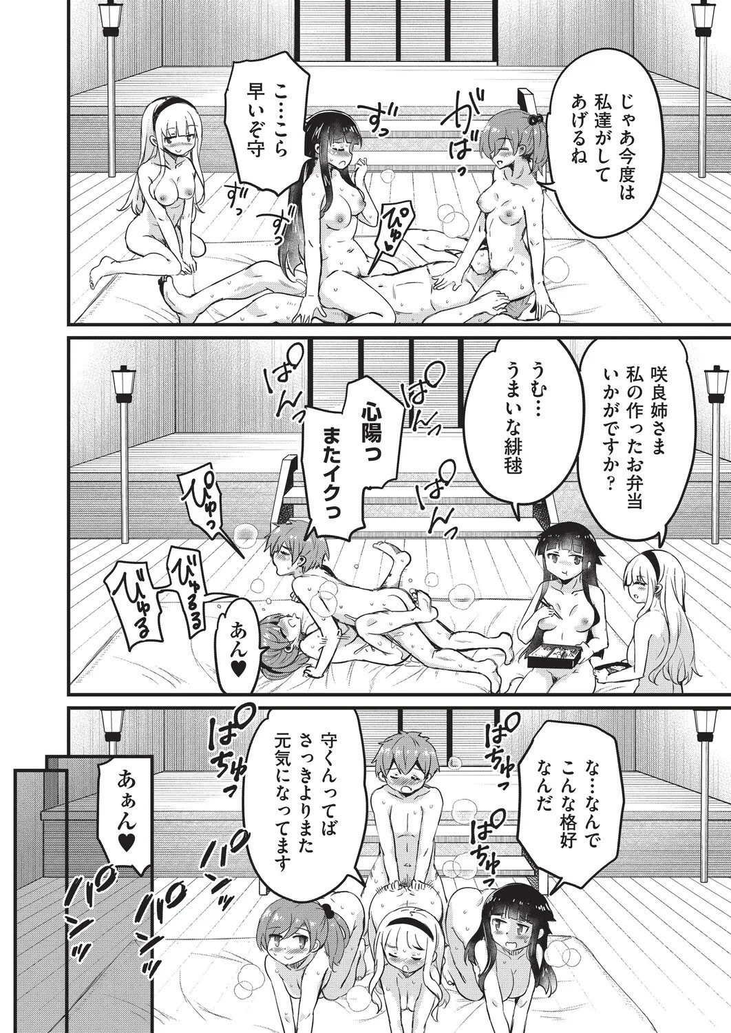 Page 197
