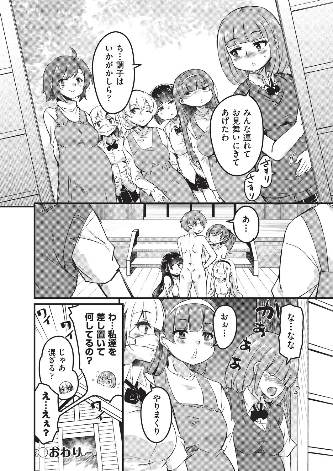 Page 199