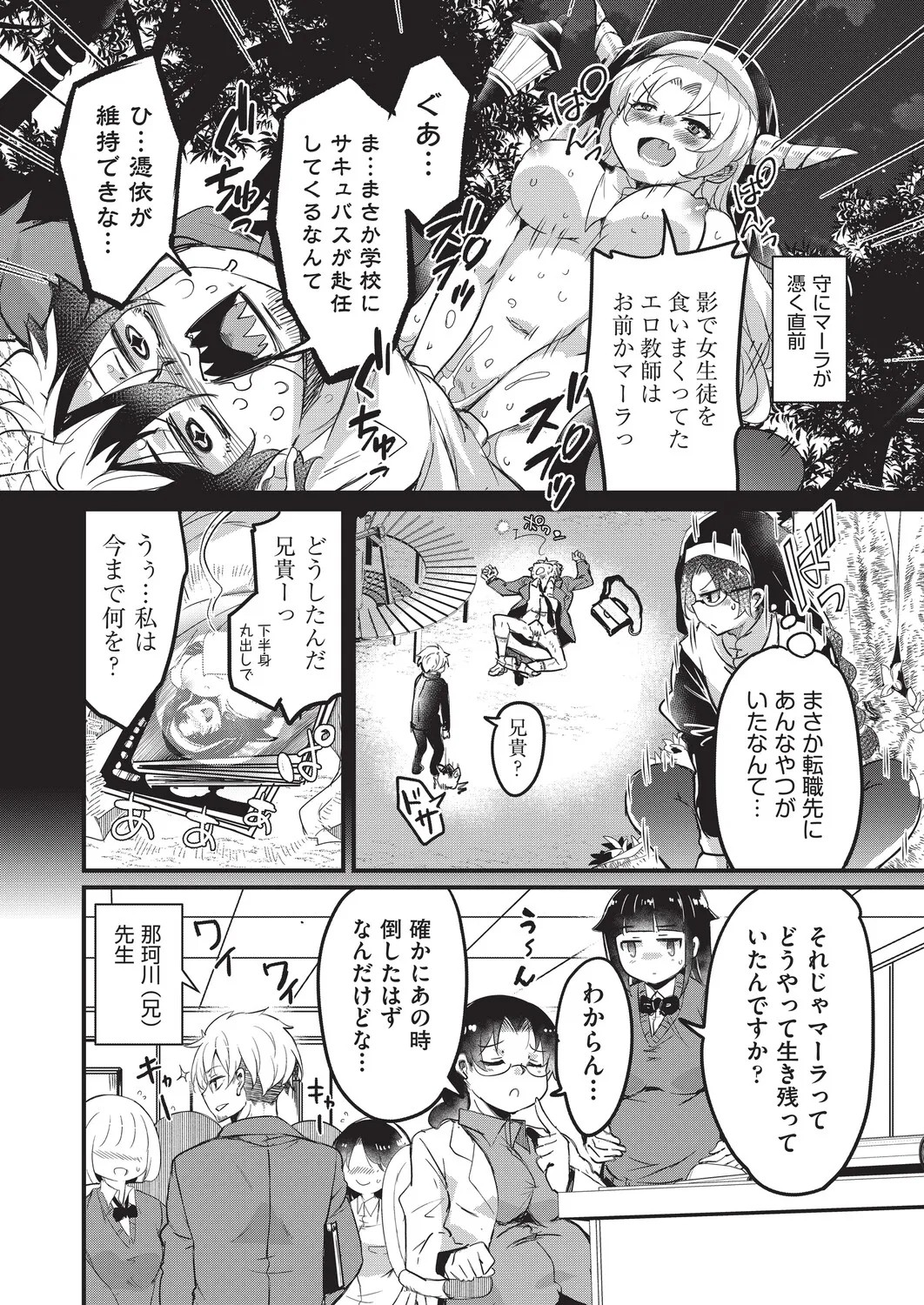Page 201