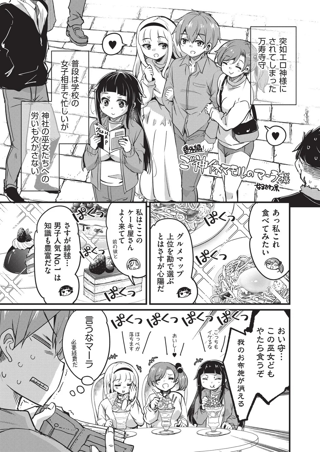 Page 202