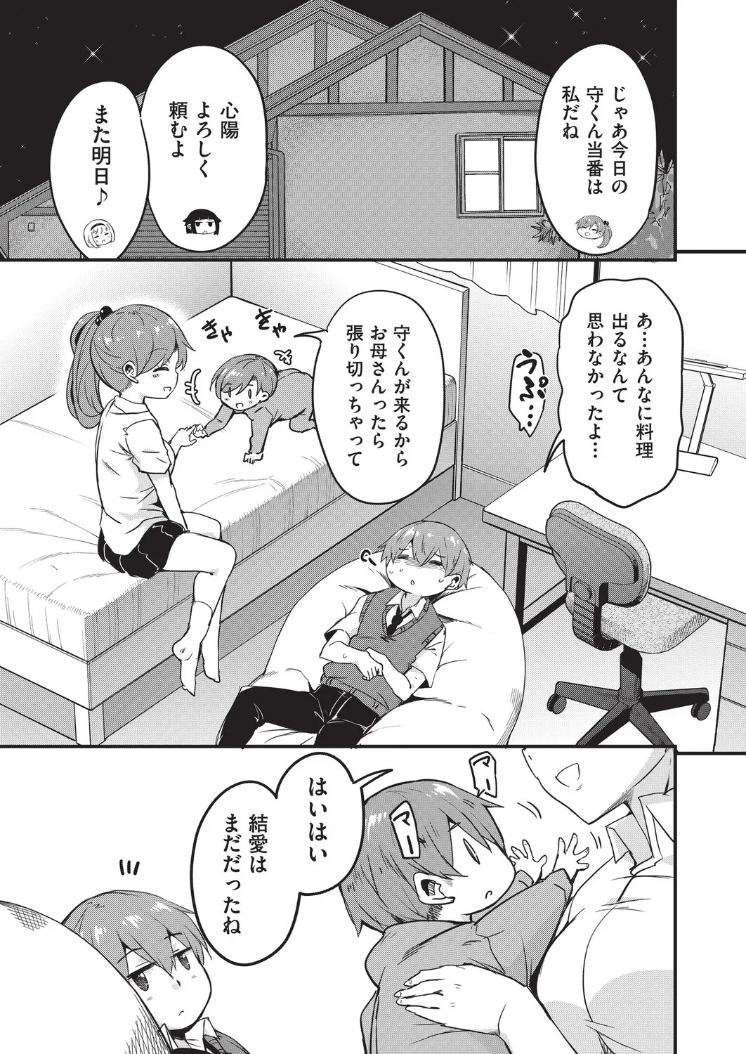 Page 58