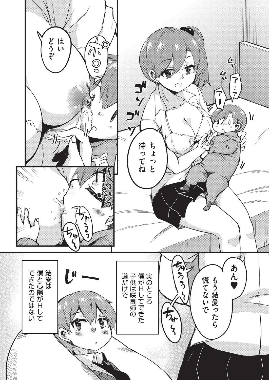 Page 59