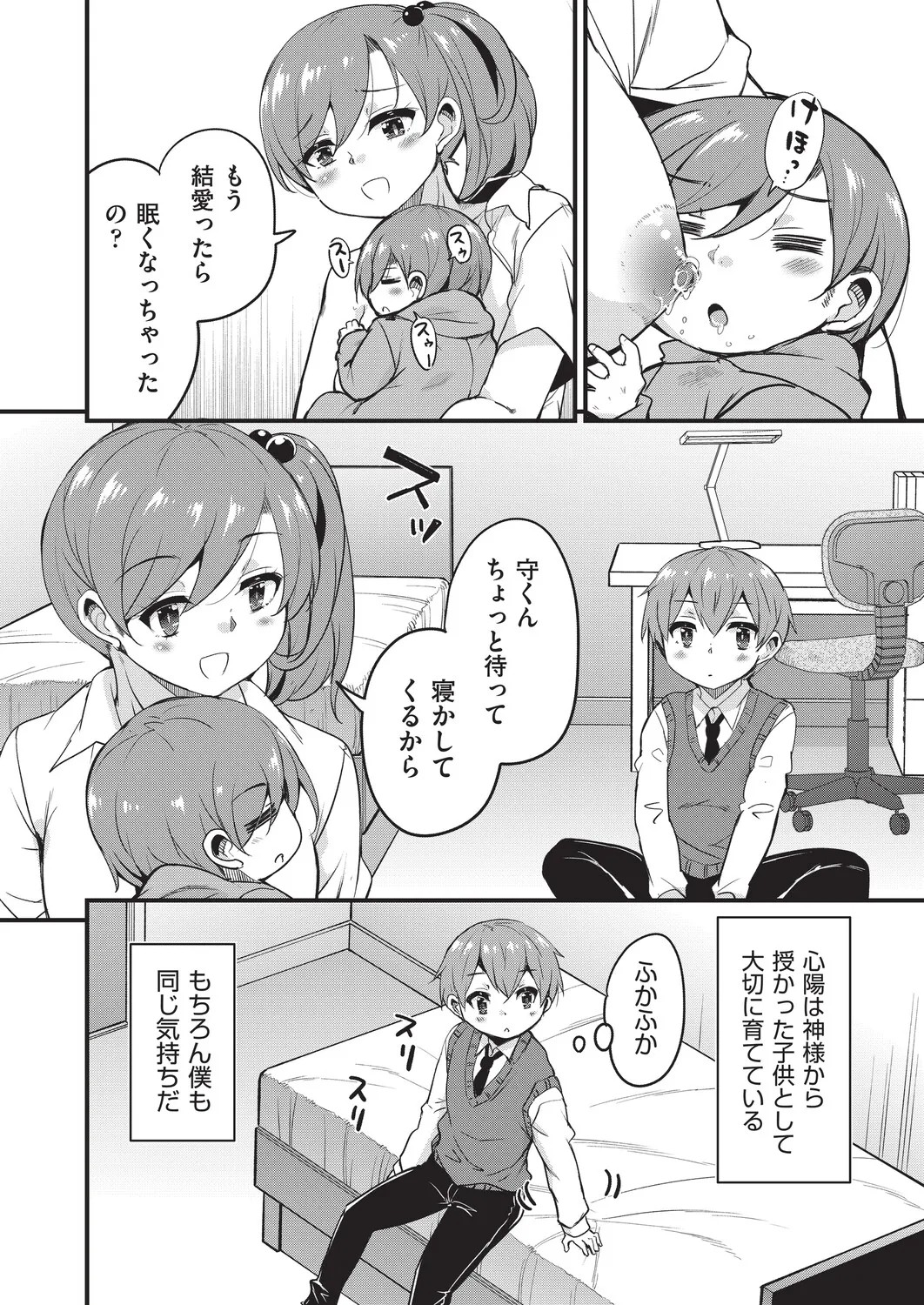 Page 61