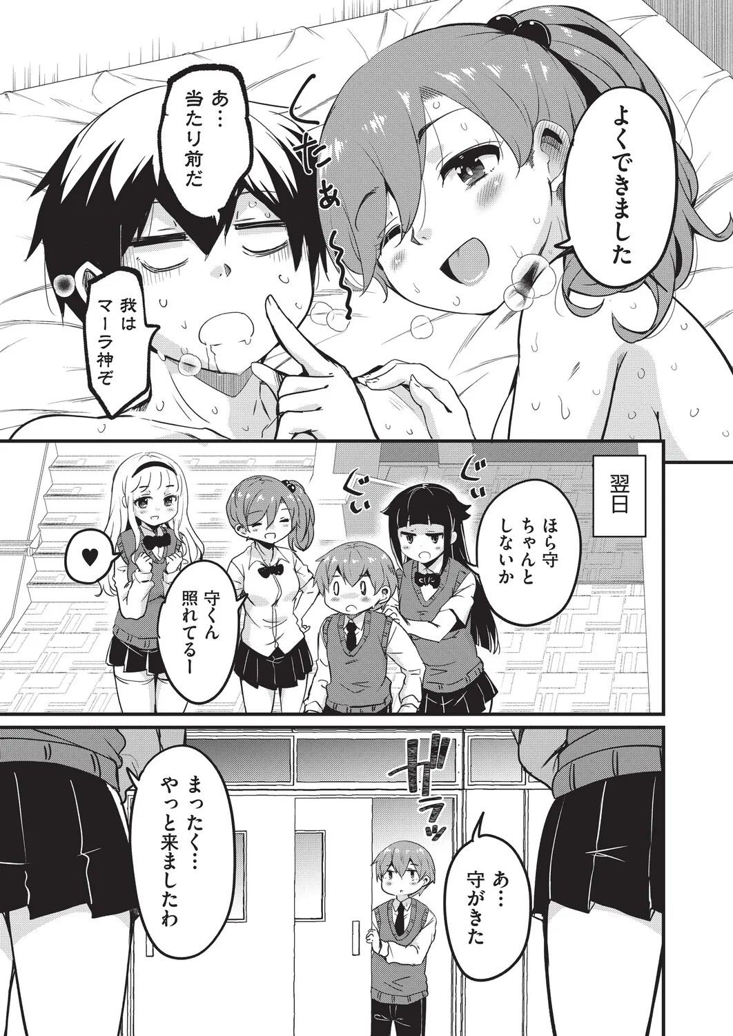 Page 76