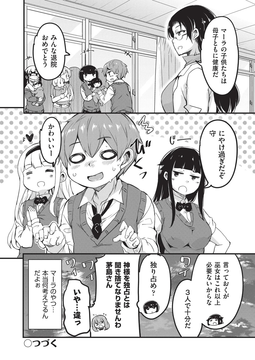 Page 79