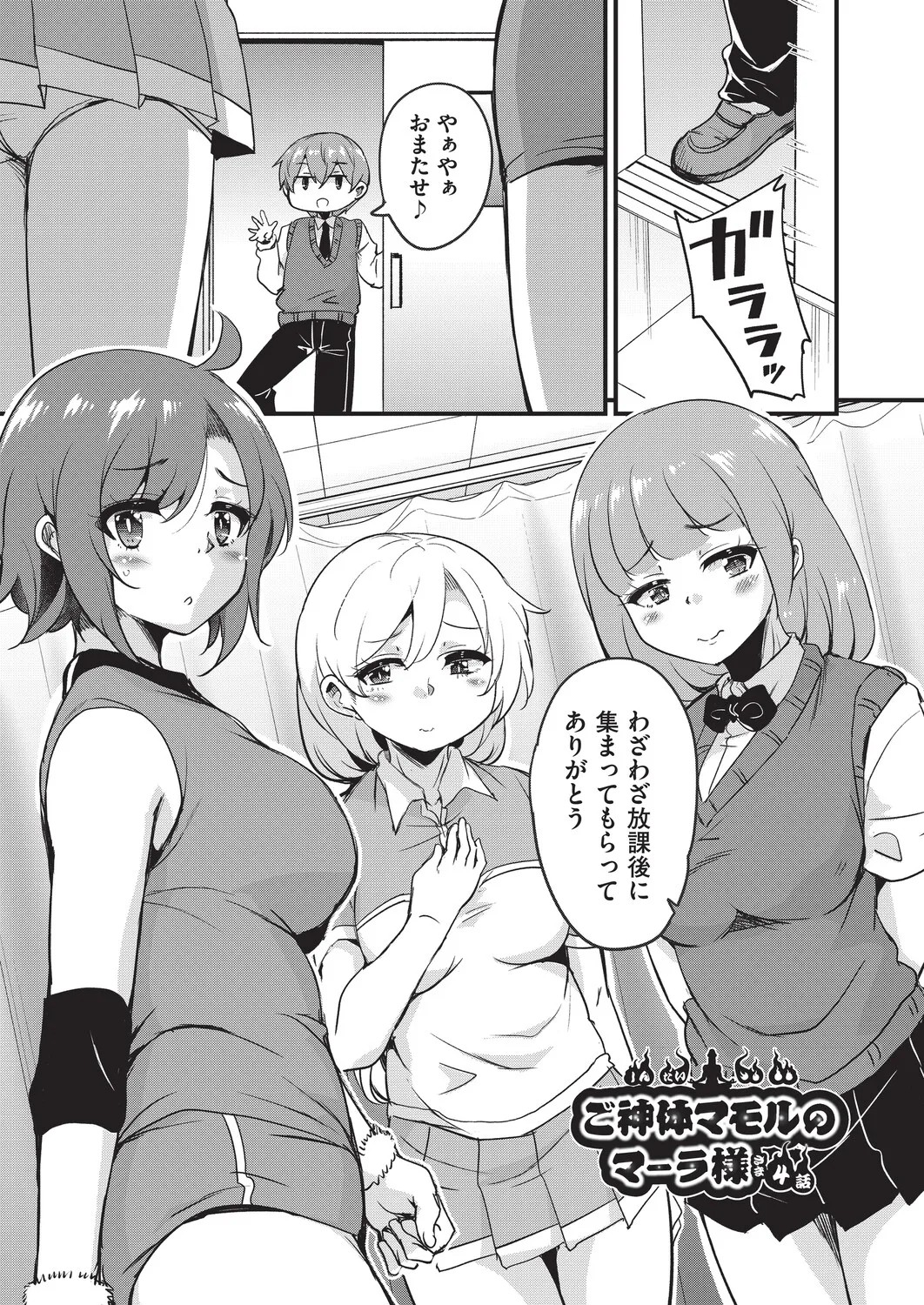 Page 80