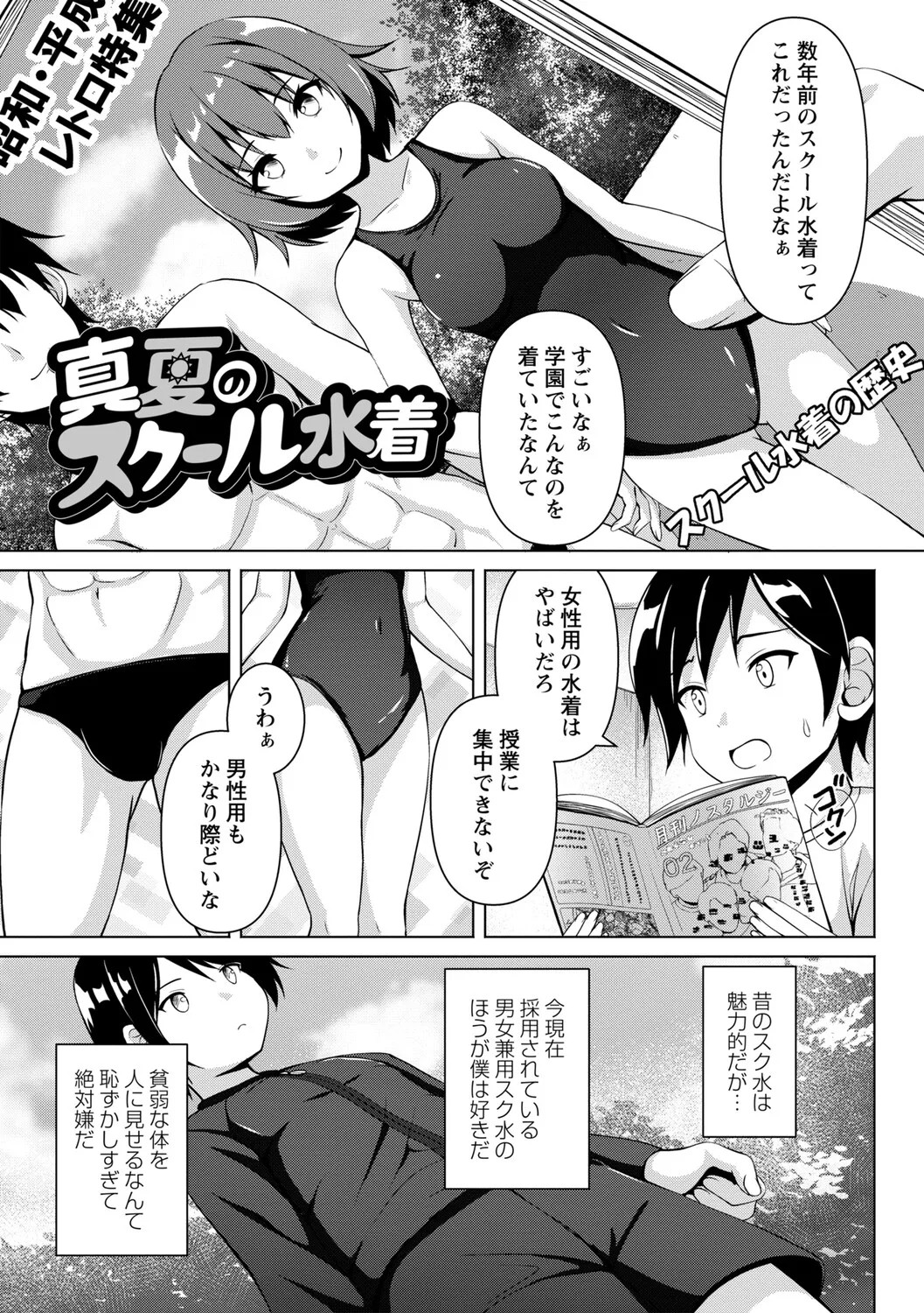 Page 196