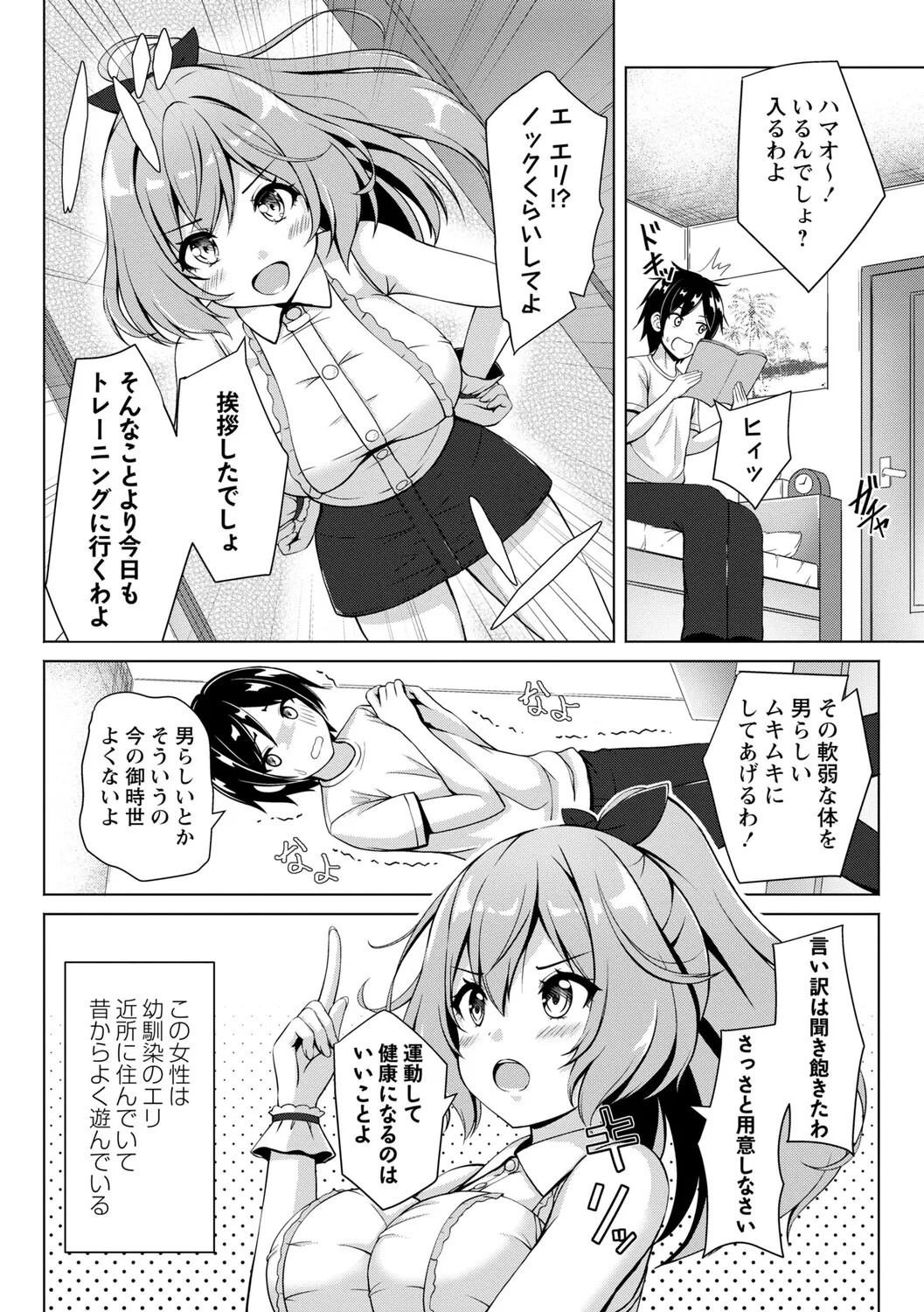 Page 197
