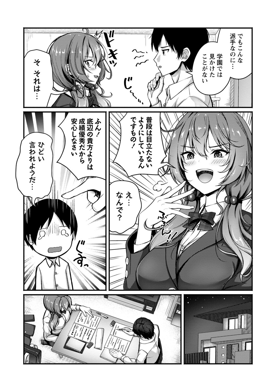 Page 74