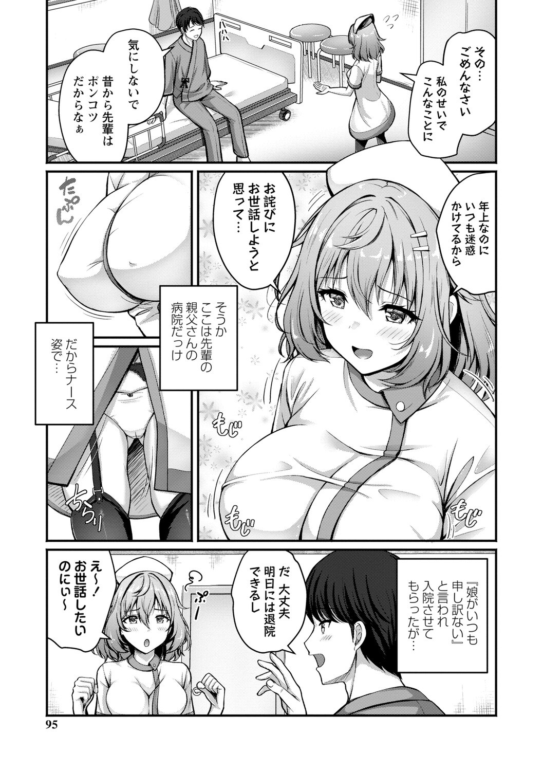 Page 96