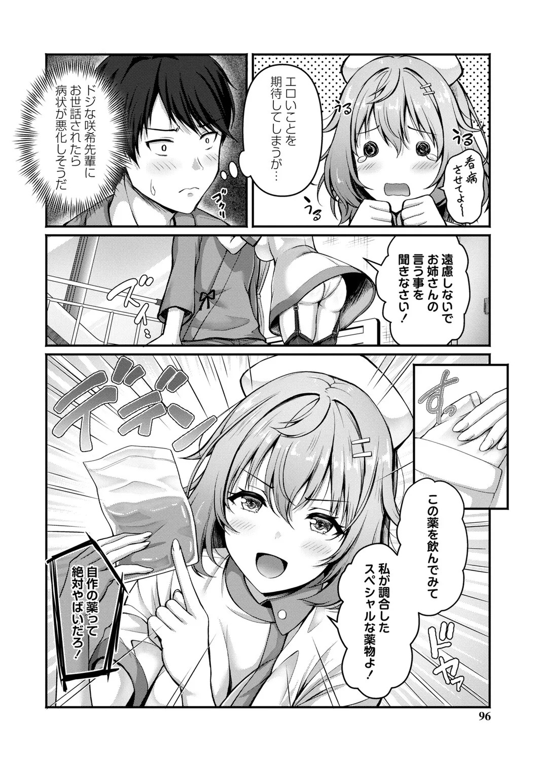 Page 97