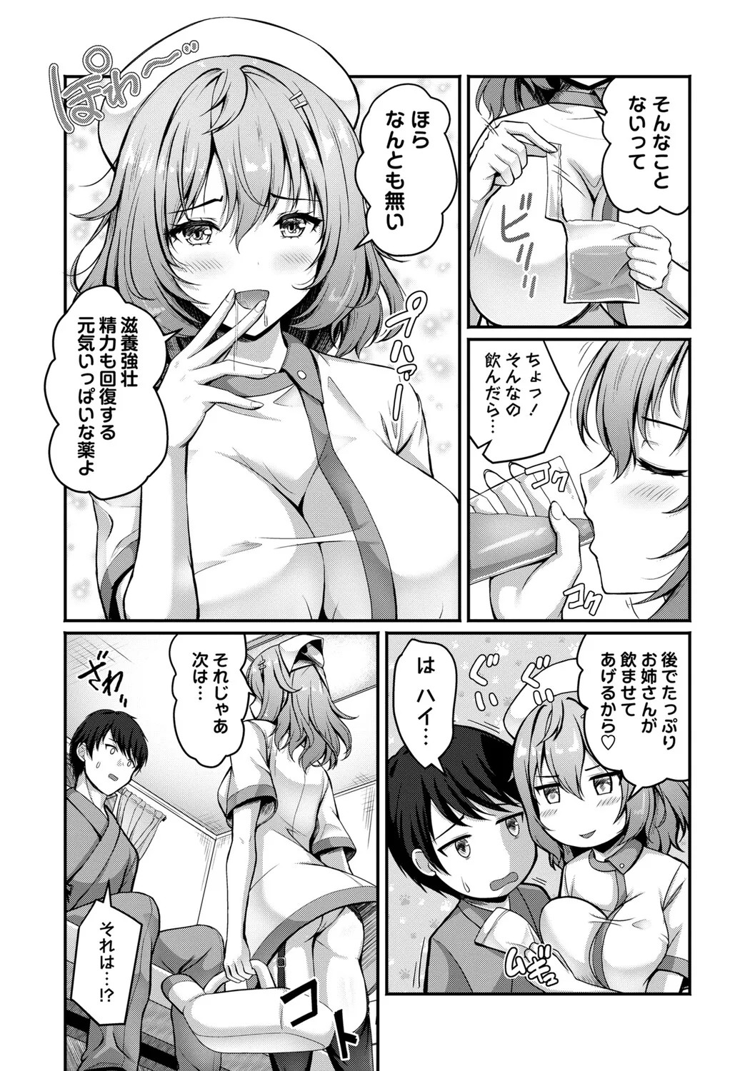 Page 98