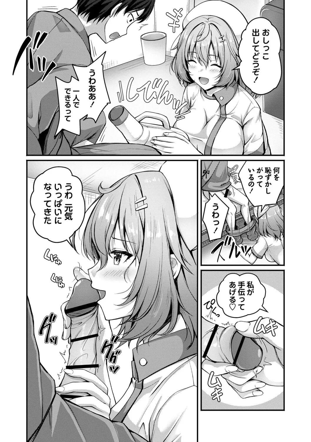 Page 99