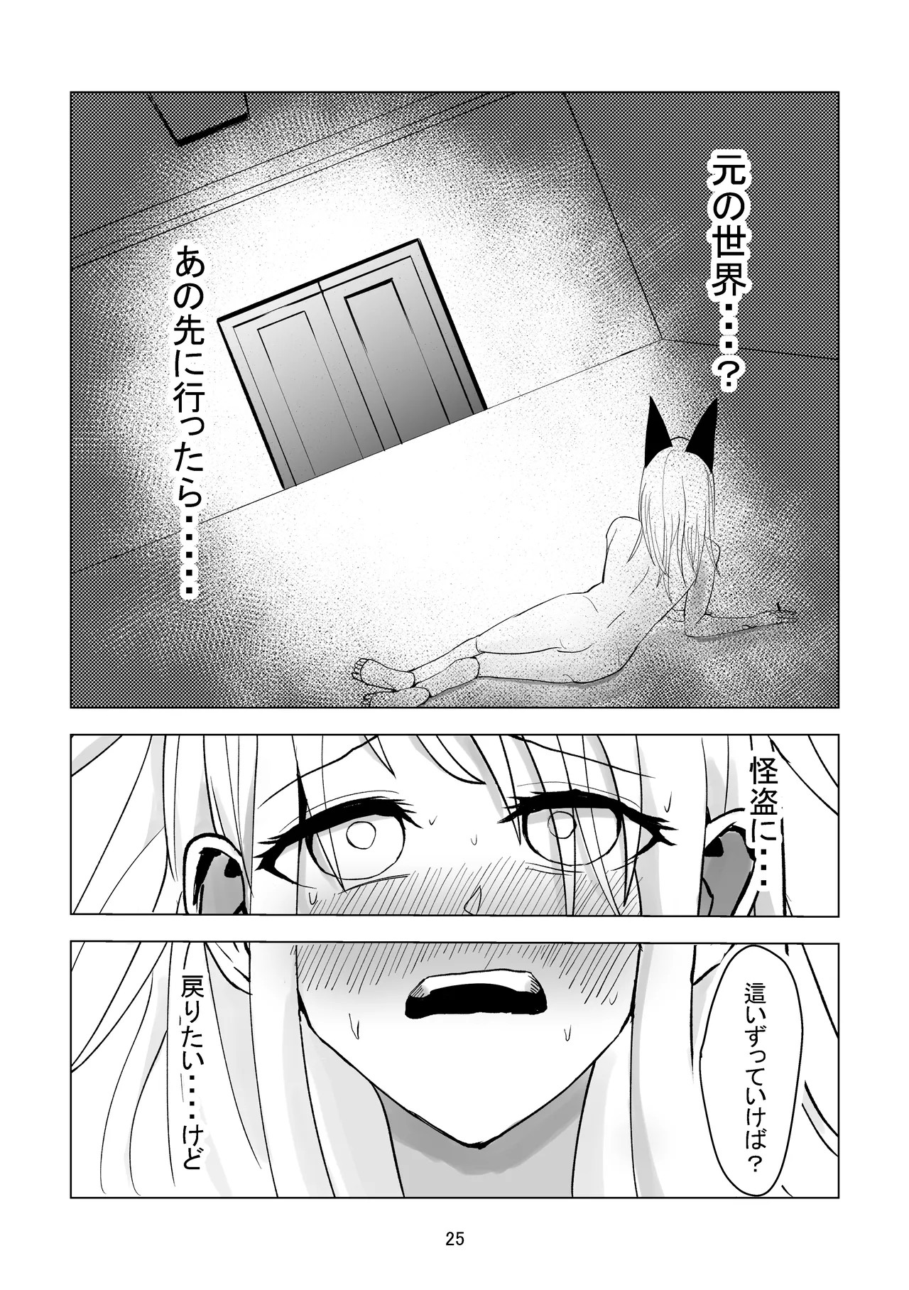 Page 25