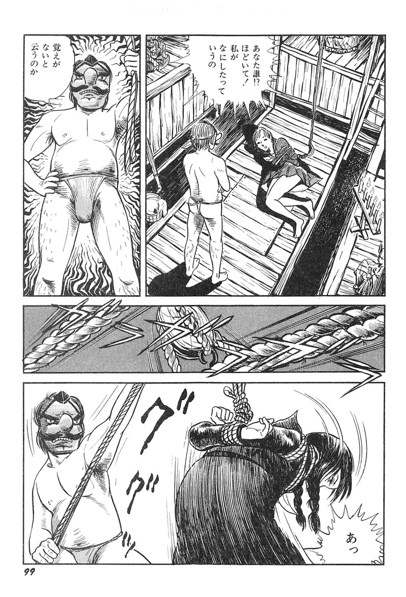 Page 100