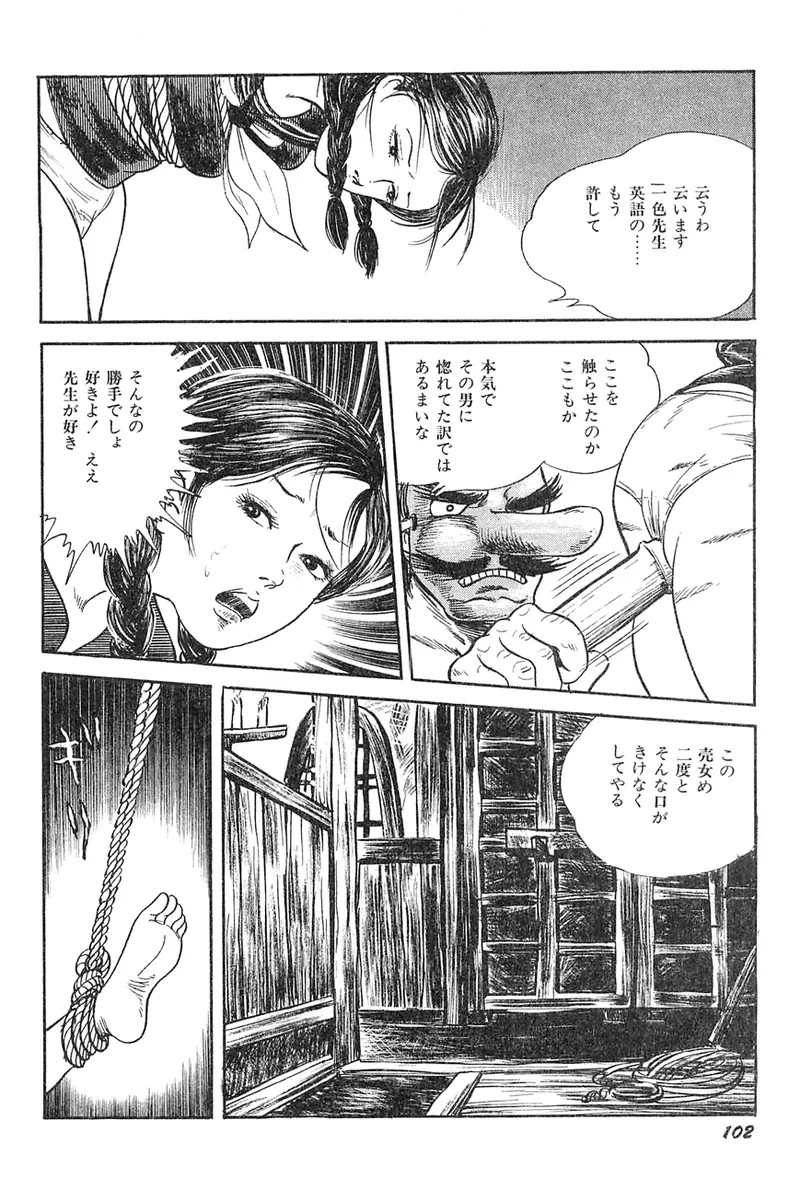 Page 103