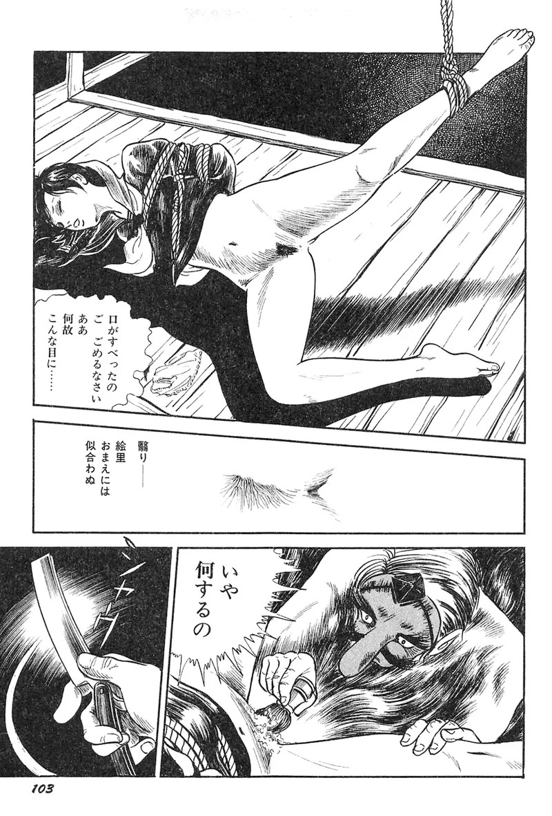 Page 104