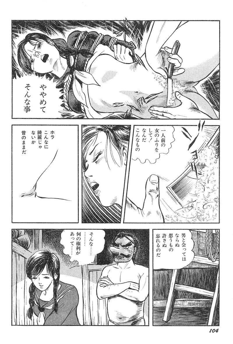 Page 105