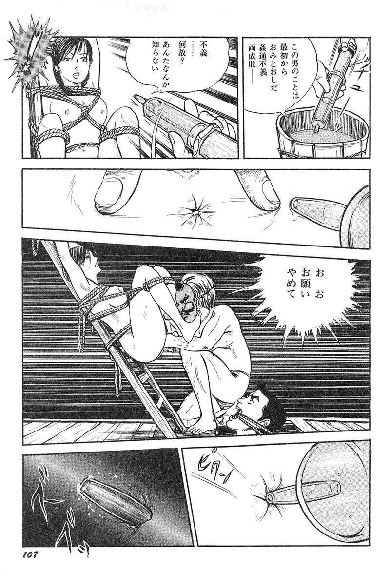 Page 108