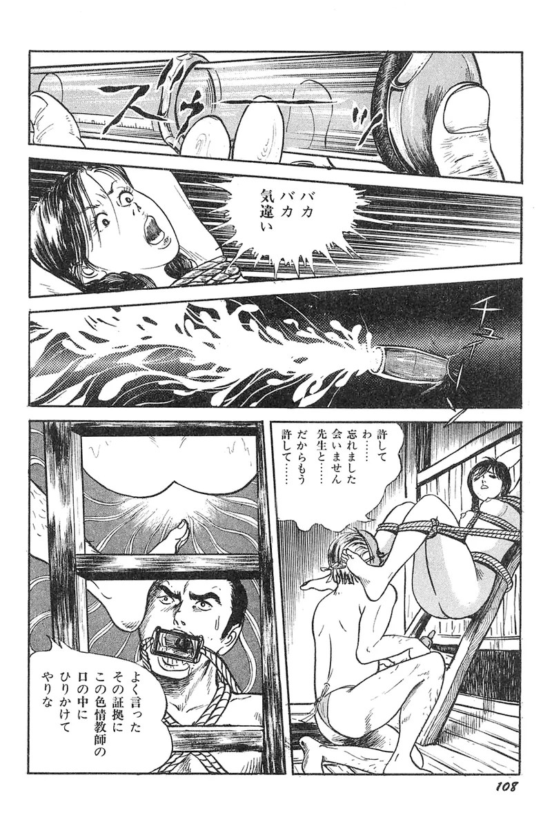 Page 109