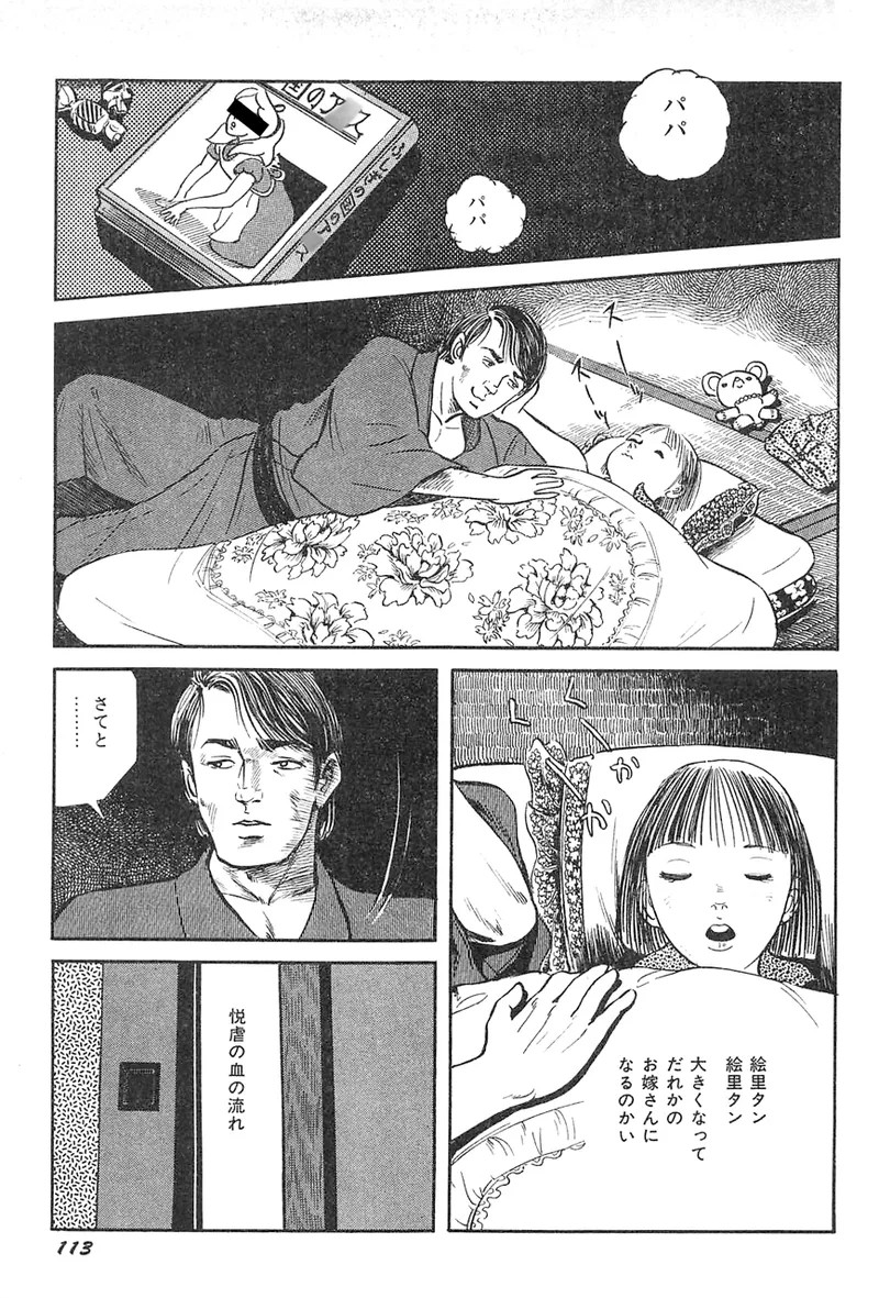 Page 114