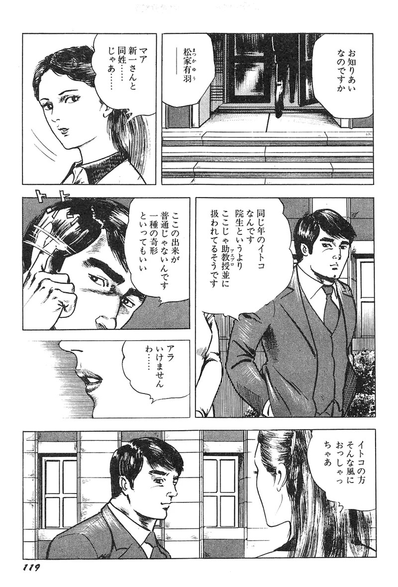 Page 120