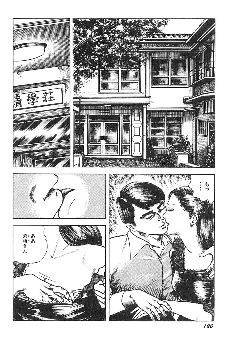 Page 121