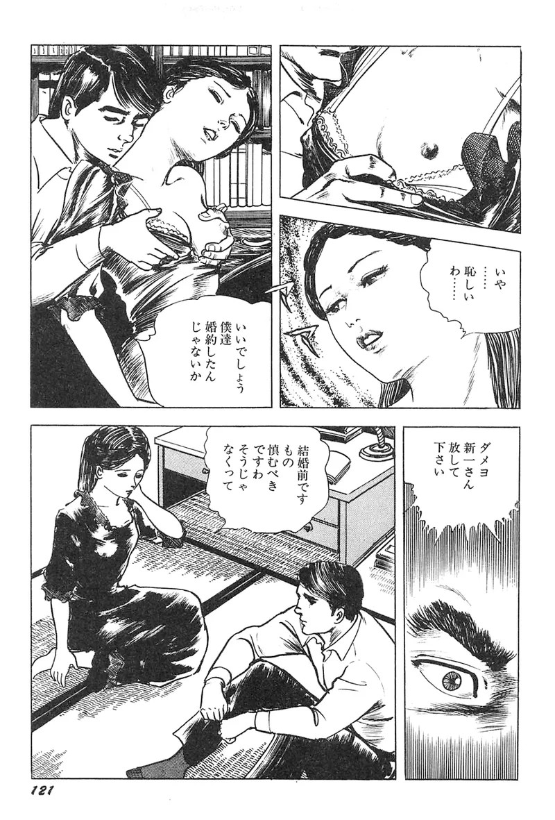 Page 122