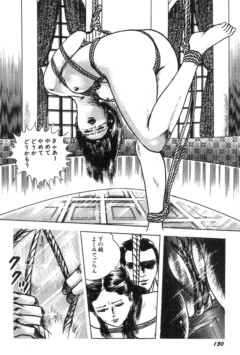 Page 131