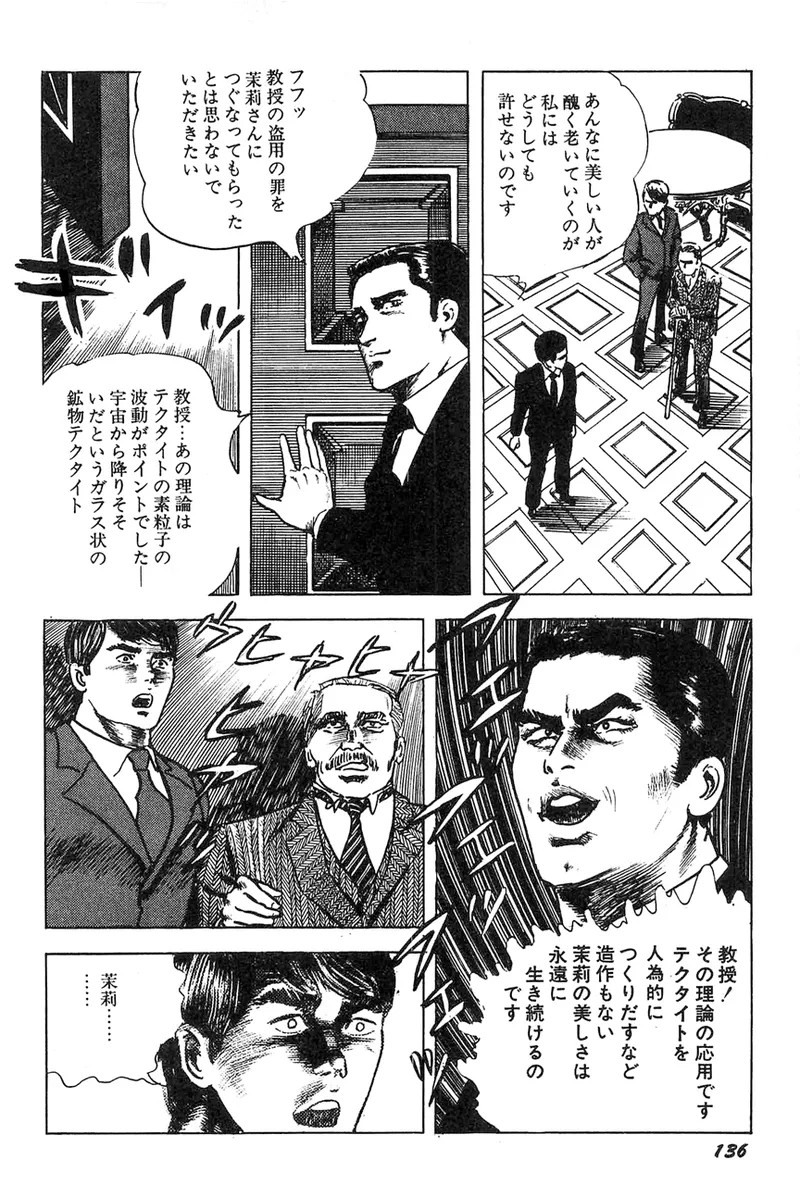 Page 137