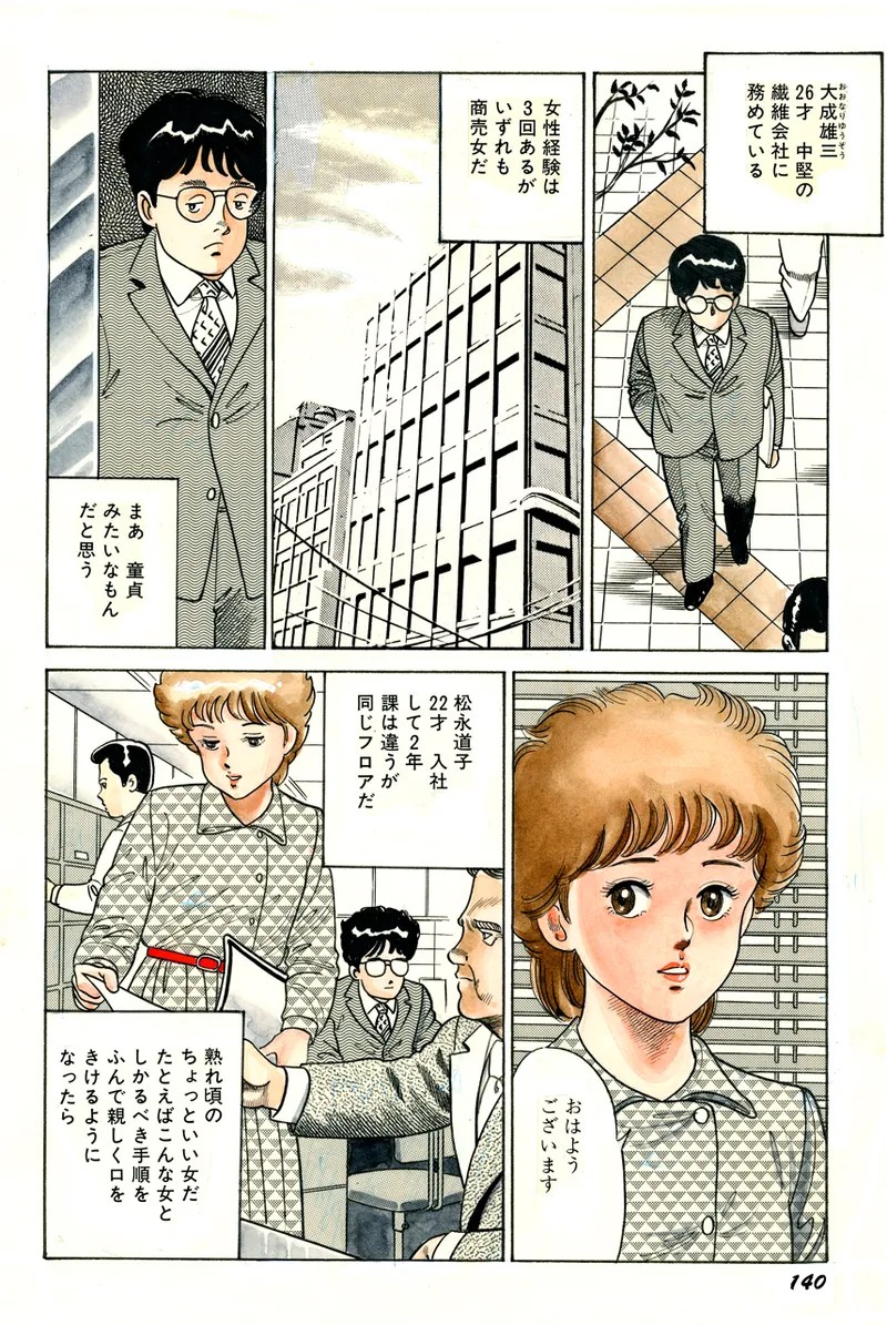 Page 141