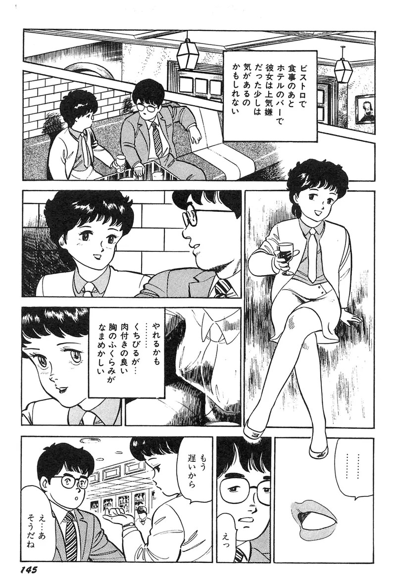 Page 146