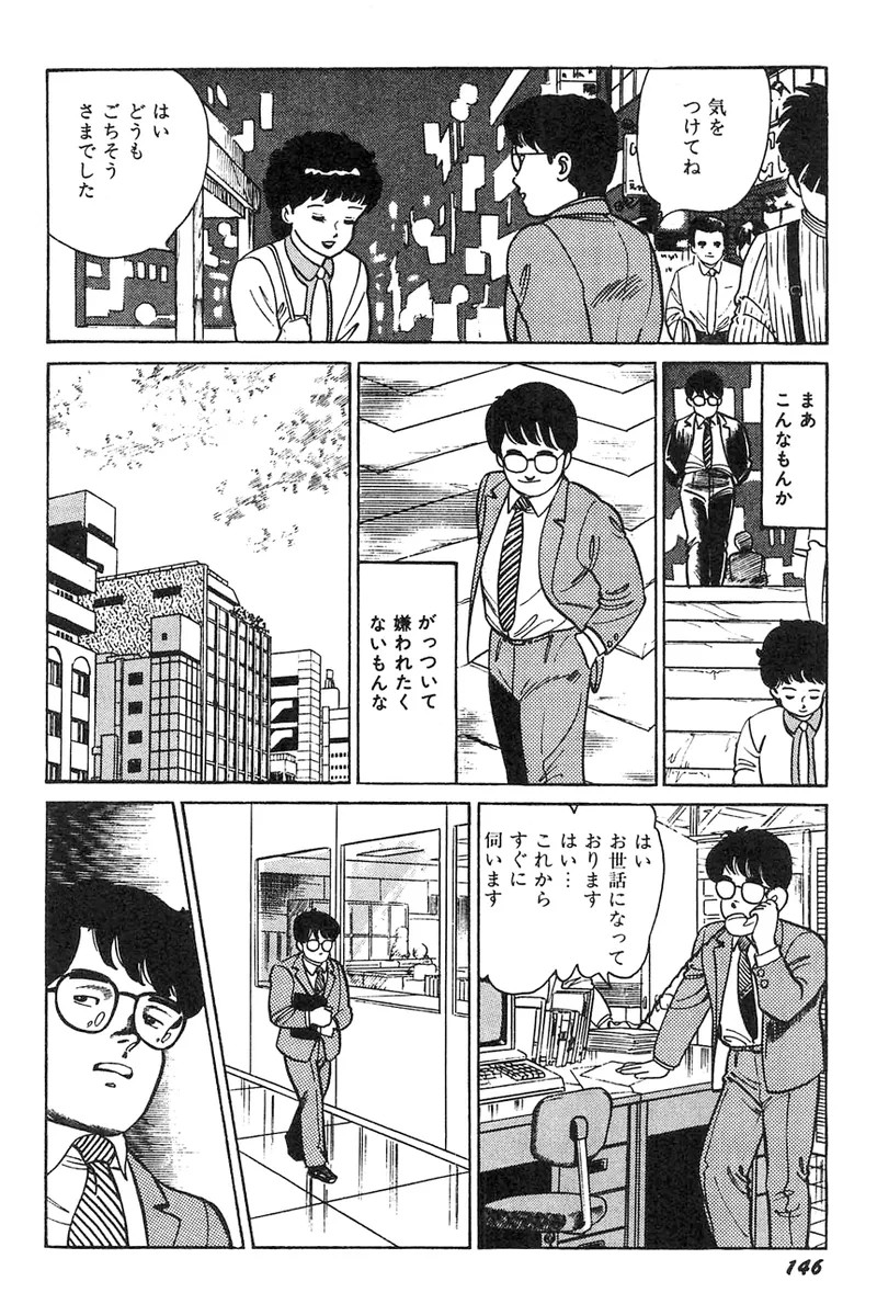 Page 147