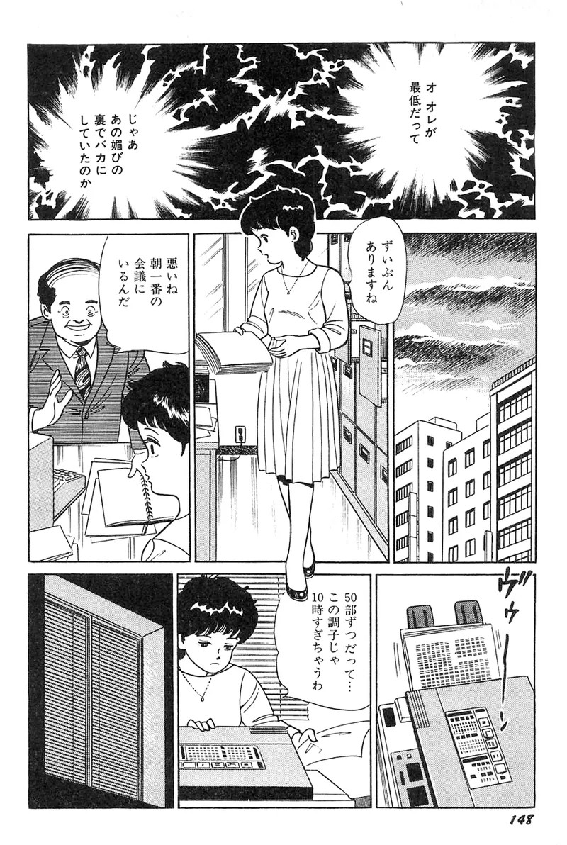 Page 149