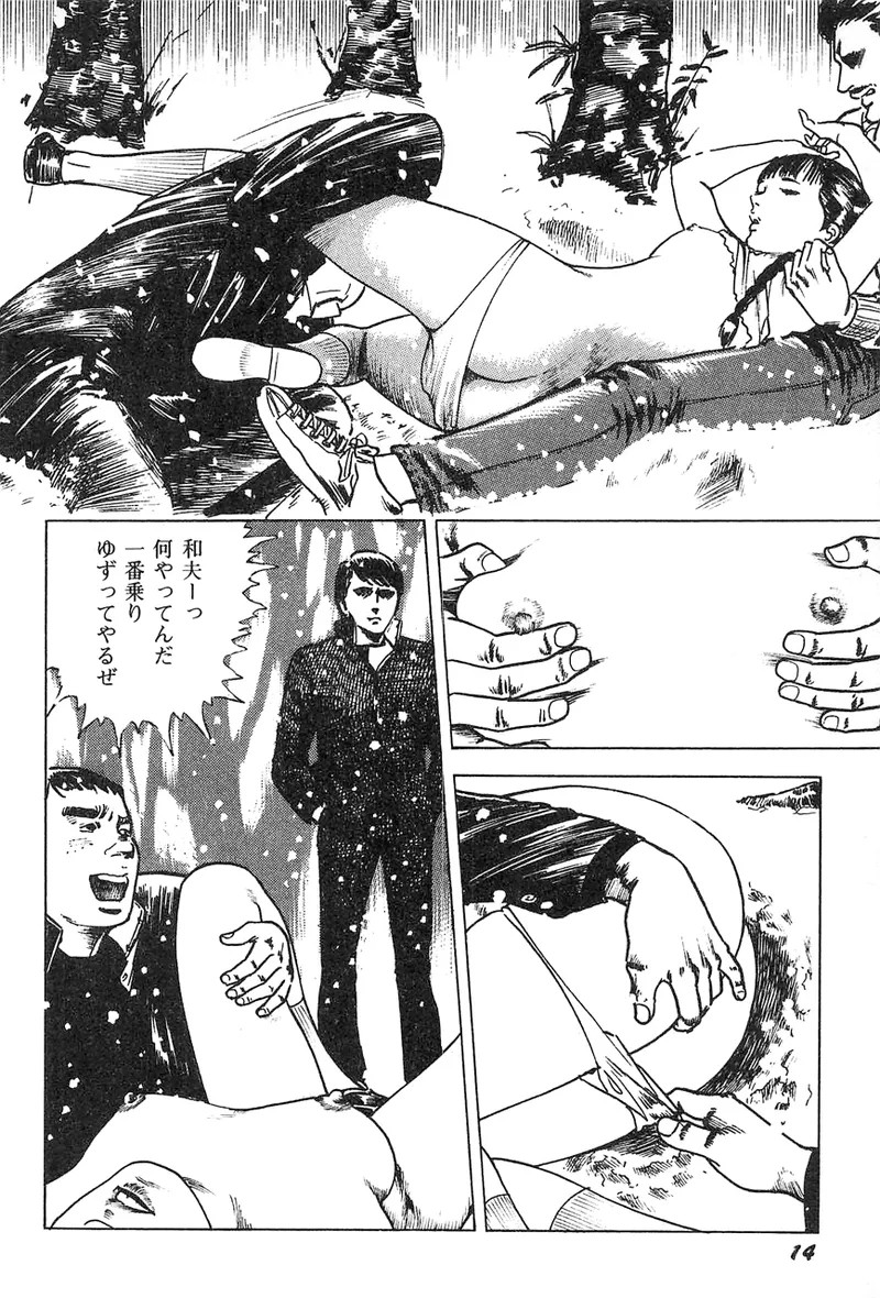 Page 15