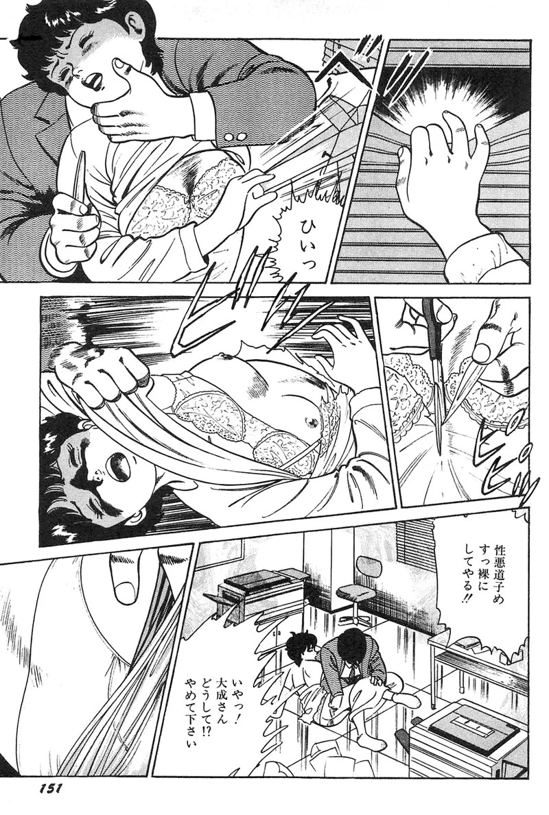 Page 152