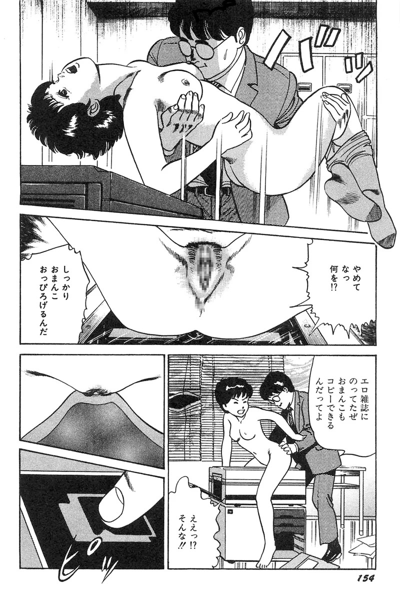 Page 155