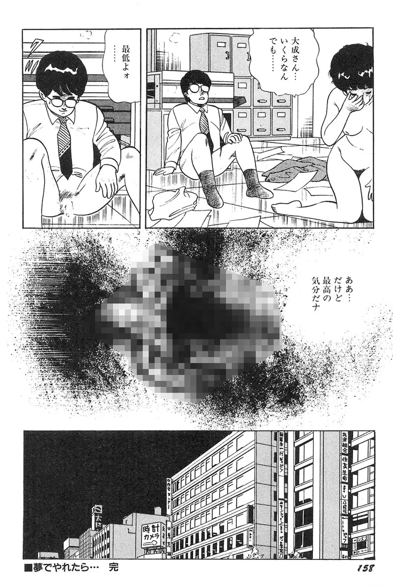 Page 159