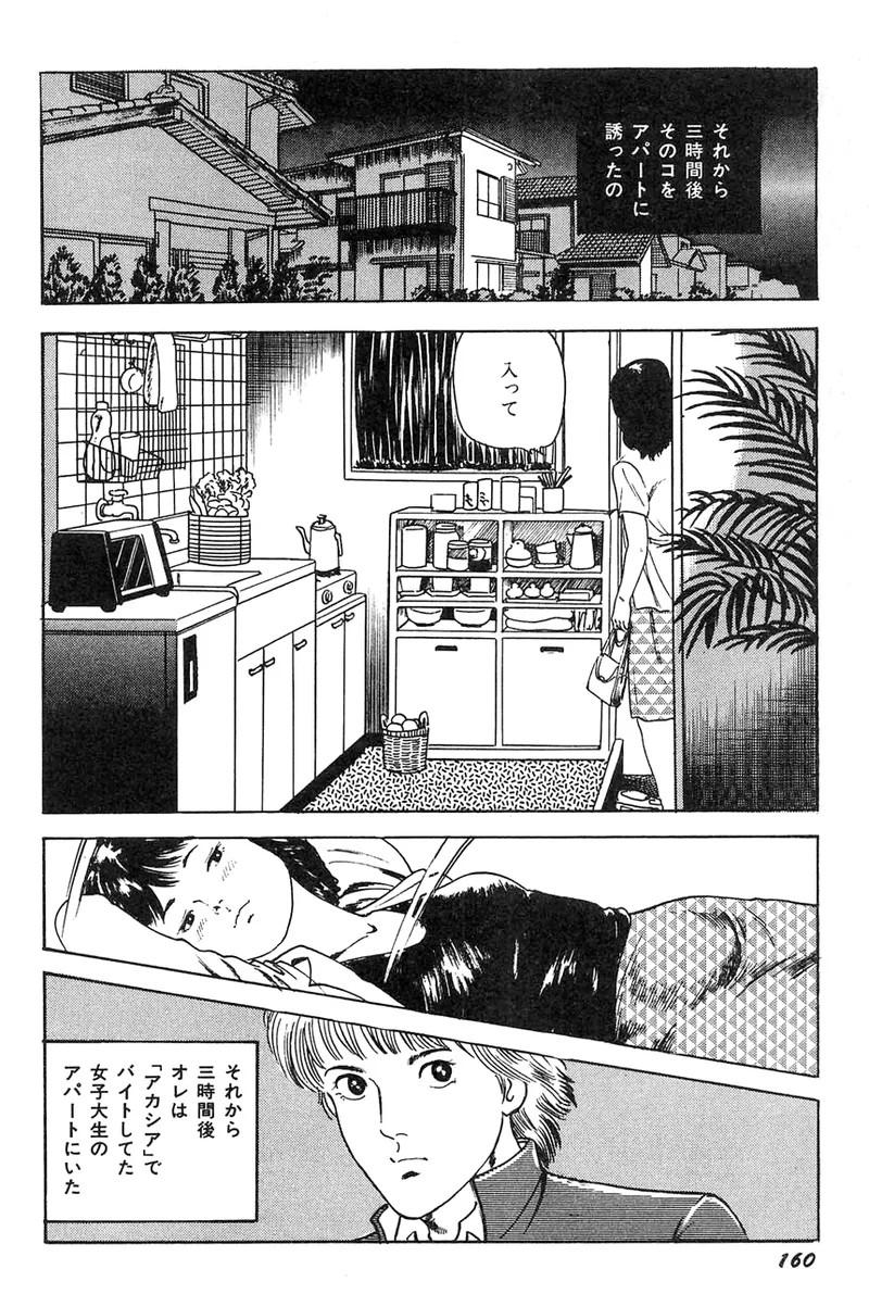 Page 161