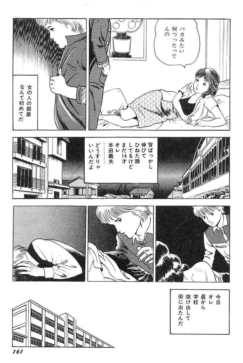 Page 162