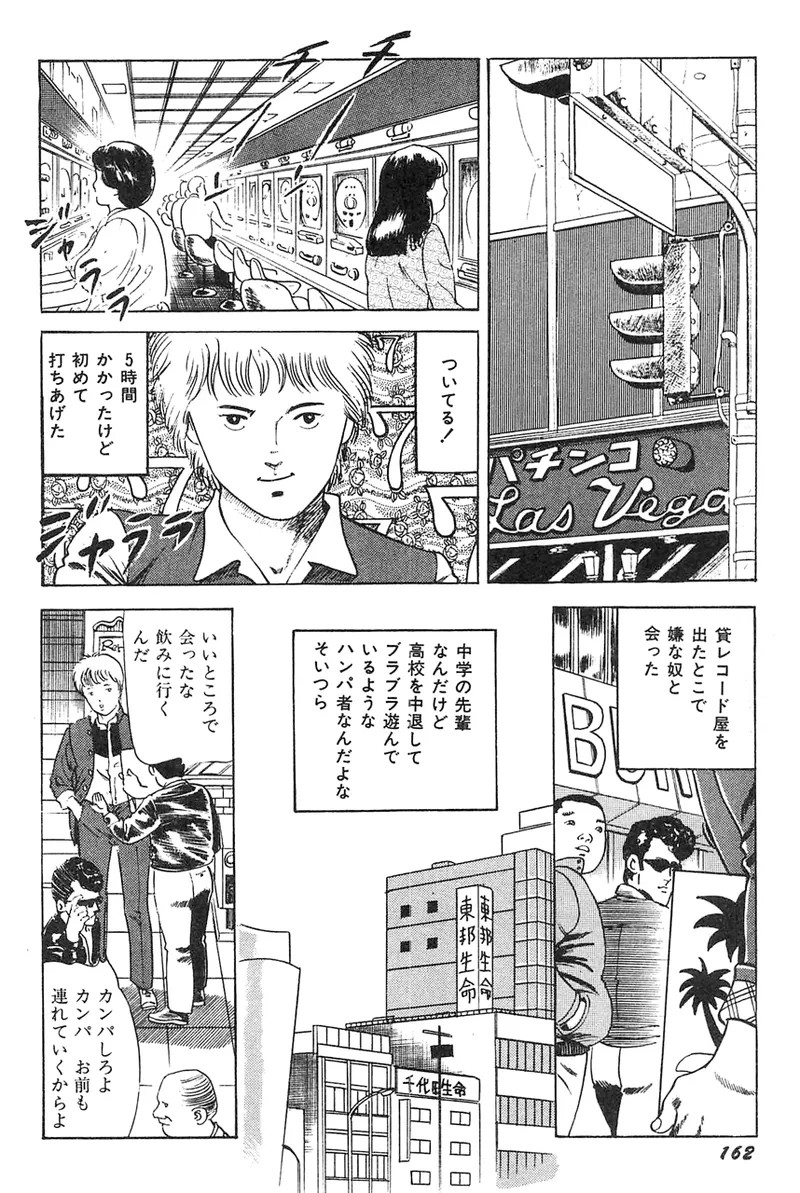 Page 163