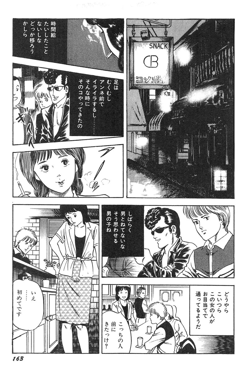 Page 164