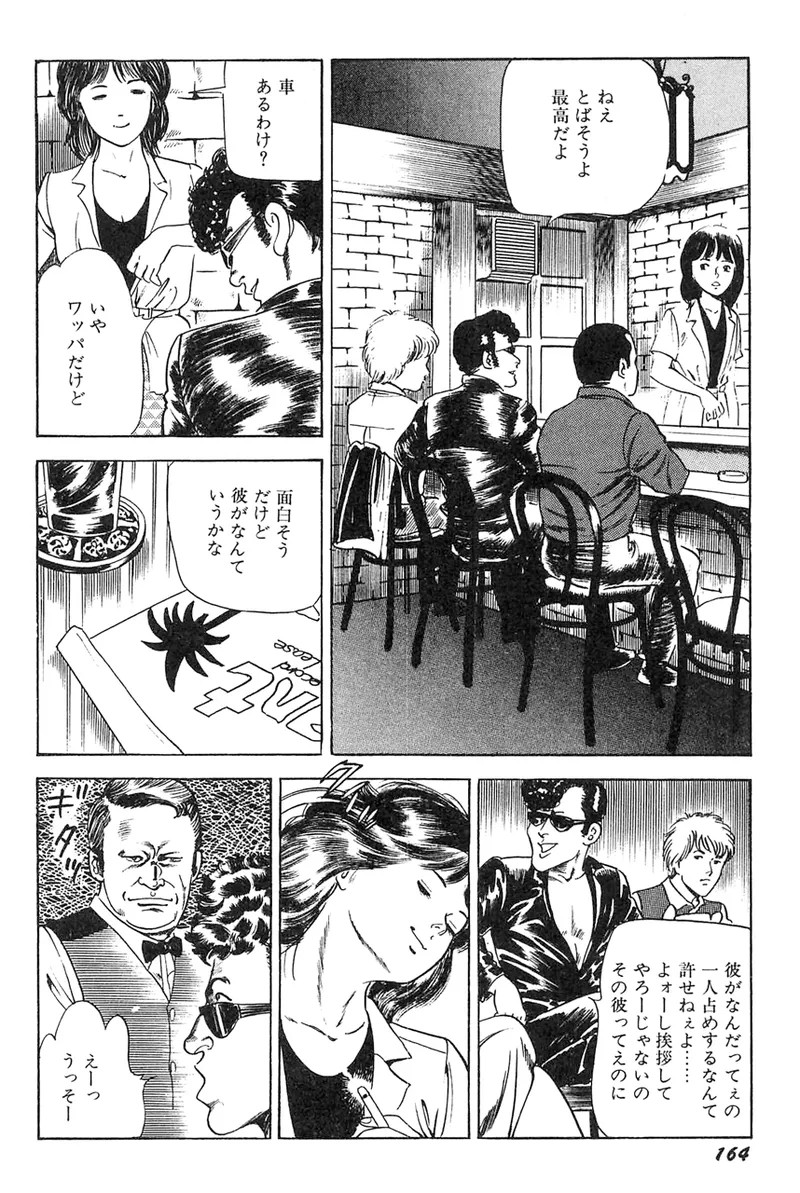 Page 165