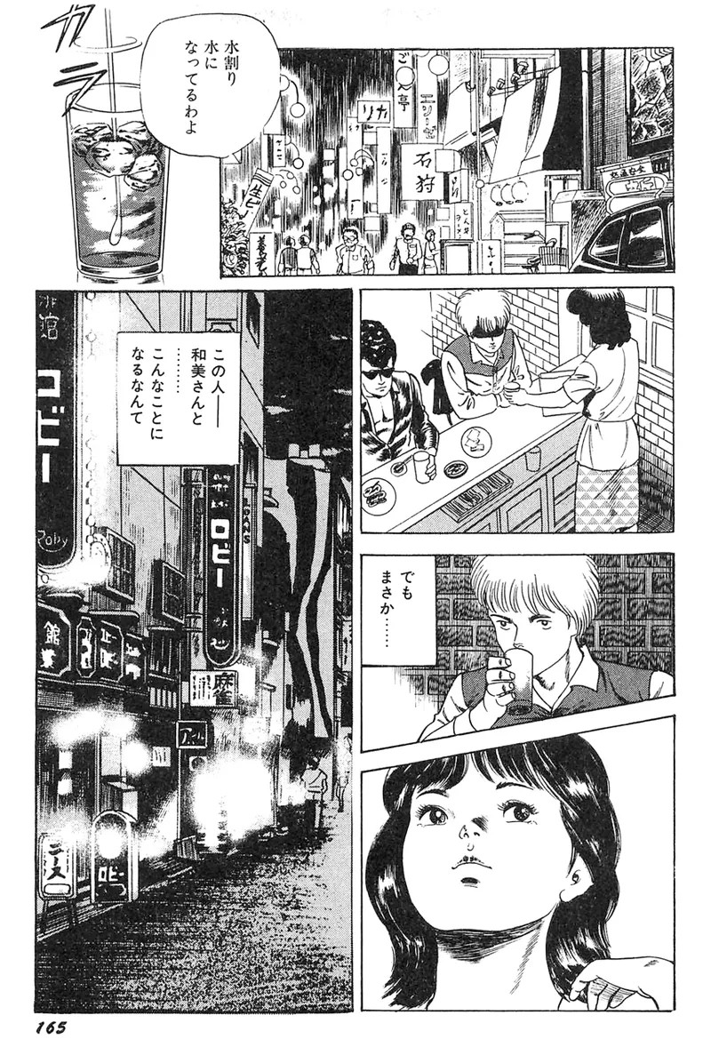 Page 166