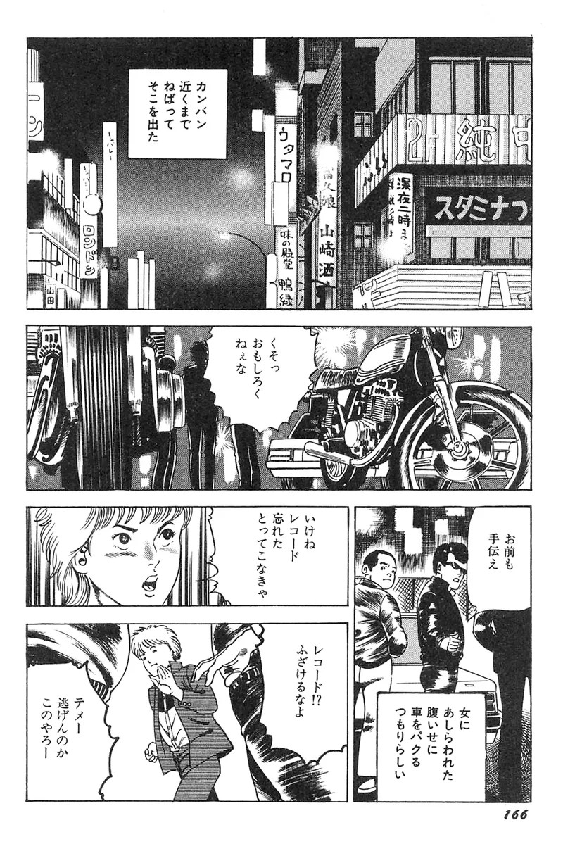 Page 167