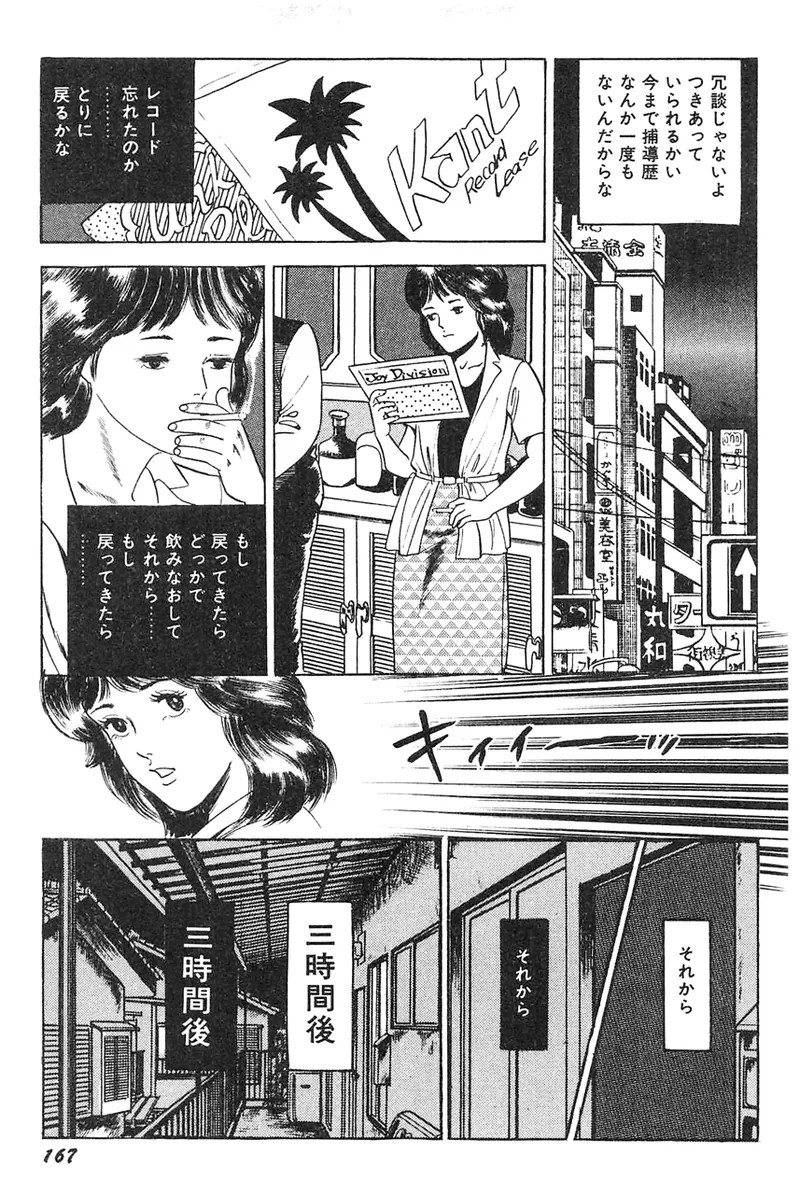 Page 168