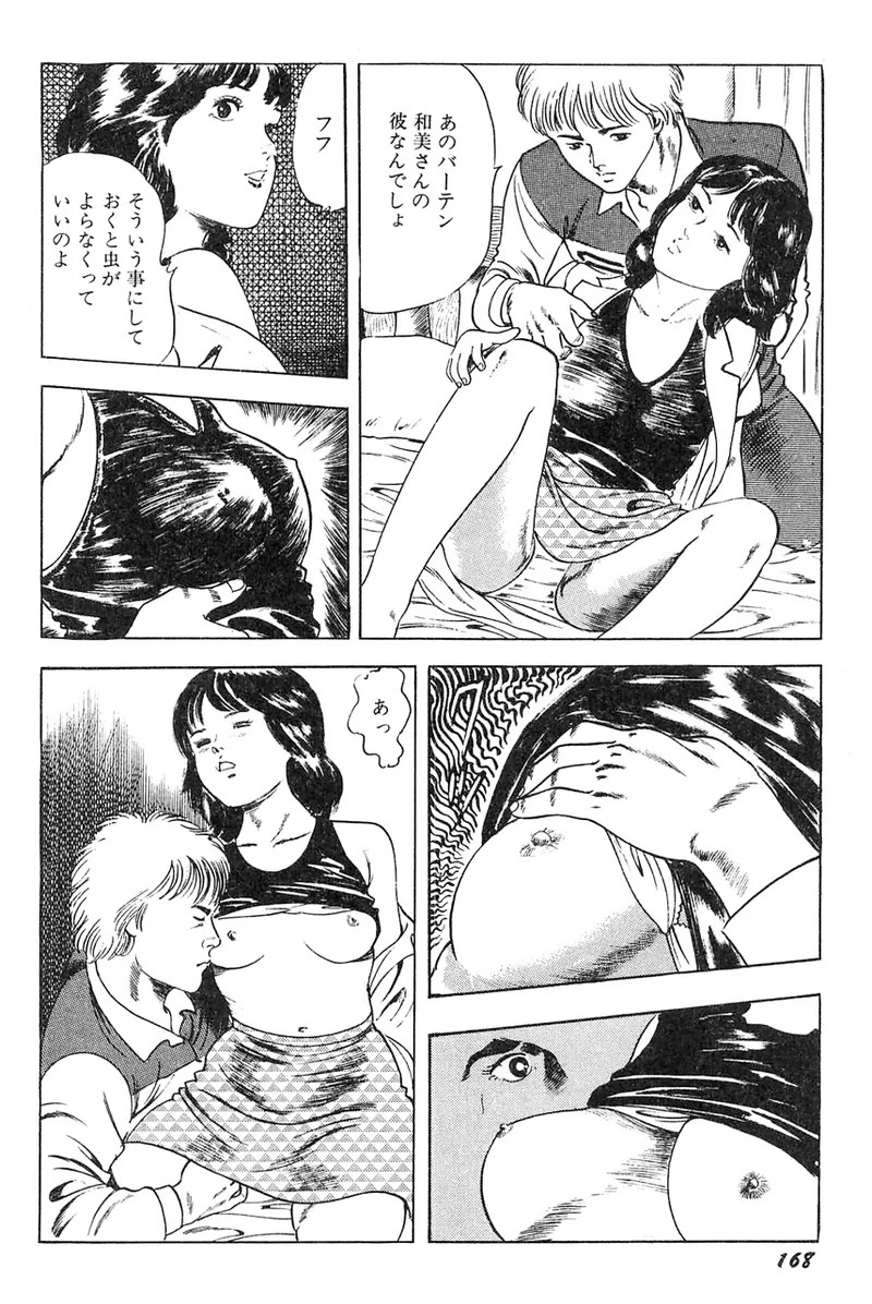 Page 169