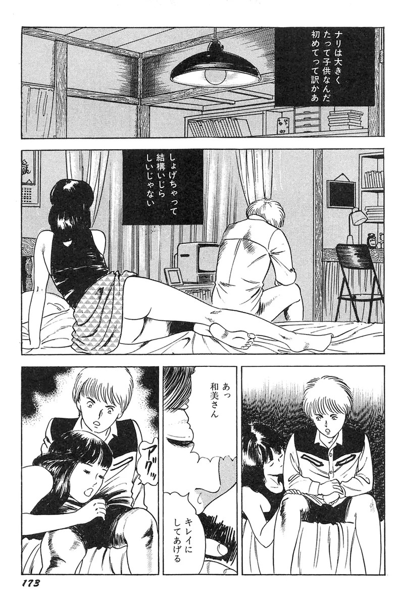 Page 174